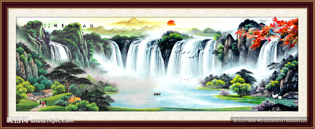 山水畫