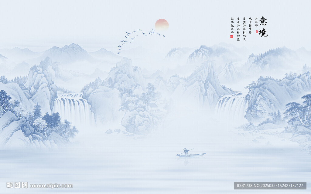 水墨山水圖