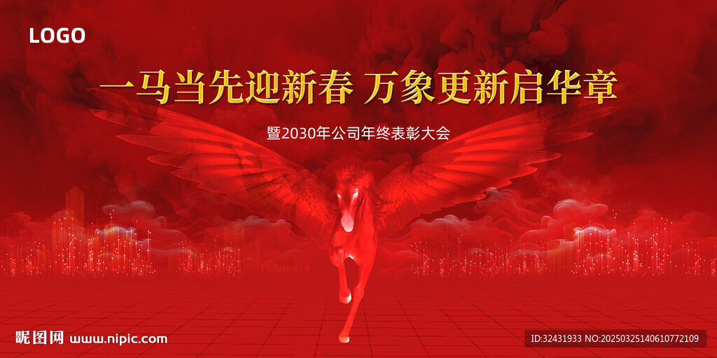 展翅高飛