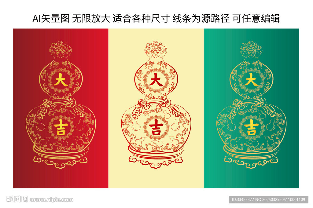 中國傳統圖案大吉葫蘆燙金紋
