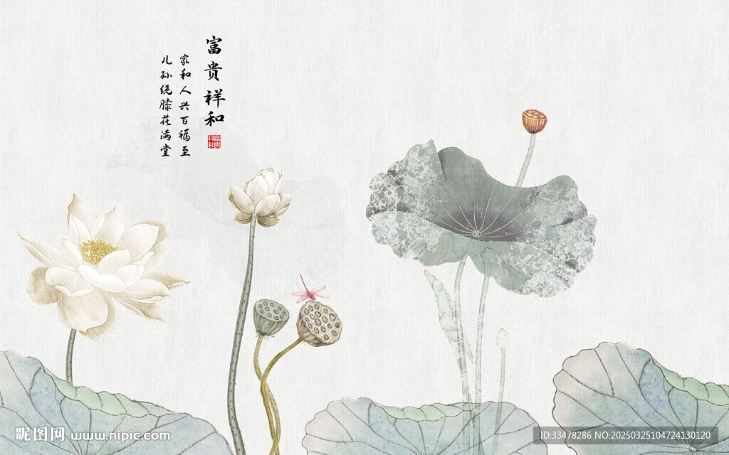 荷花背景墻