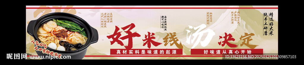 米線燈箱