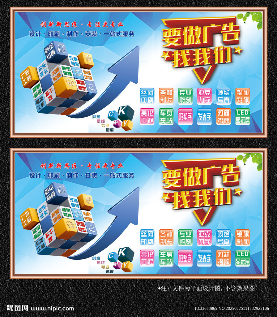圖文廣告展板