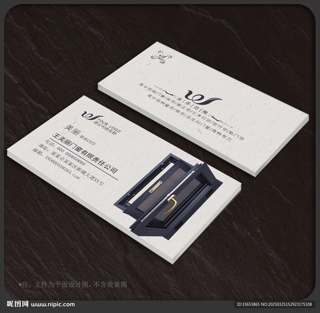 門窗名片