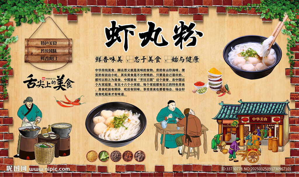 蝦丸粉