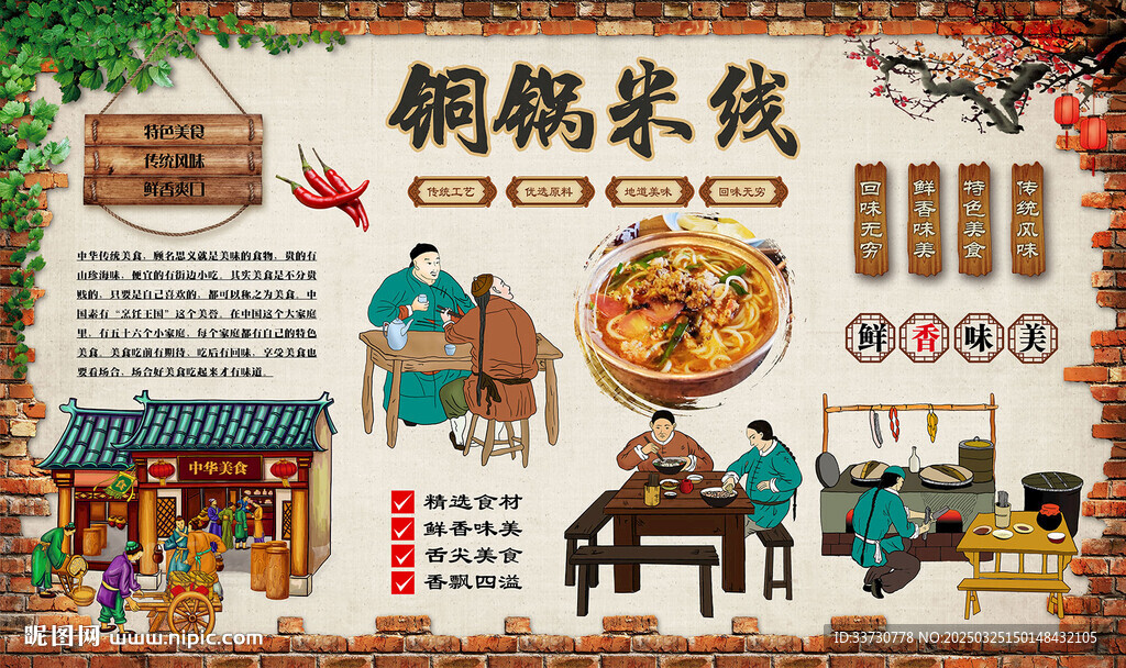 銅鍋米線