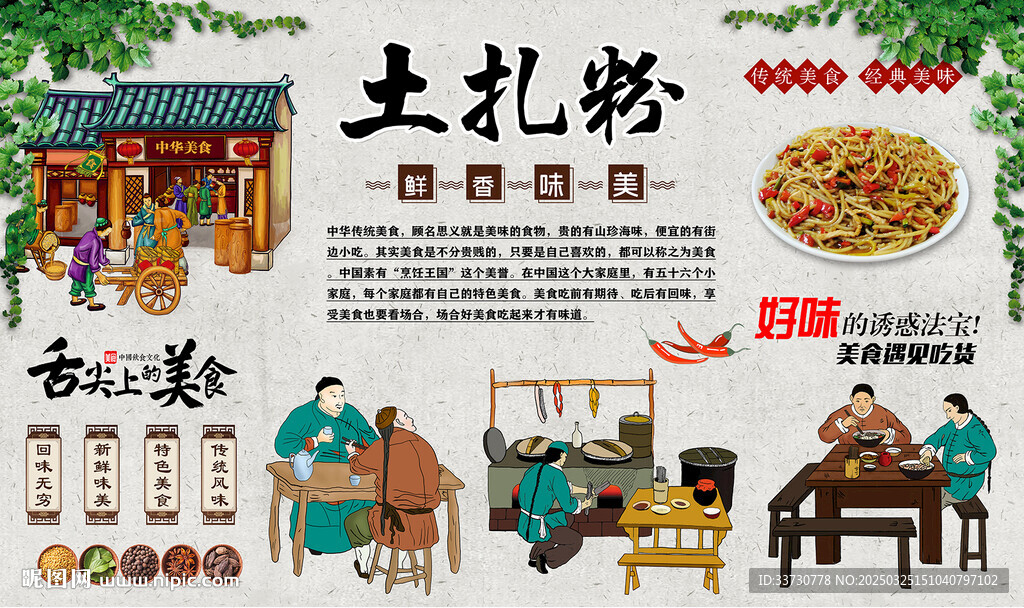 土扎粉
