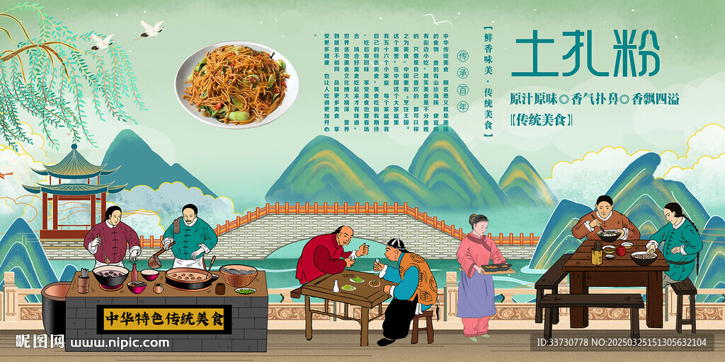 土扎粉
