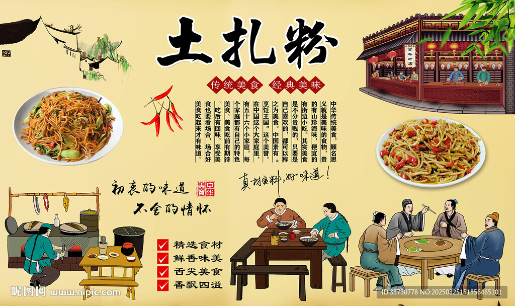 土扎粉