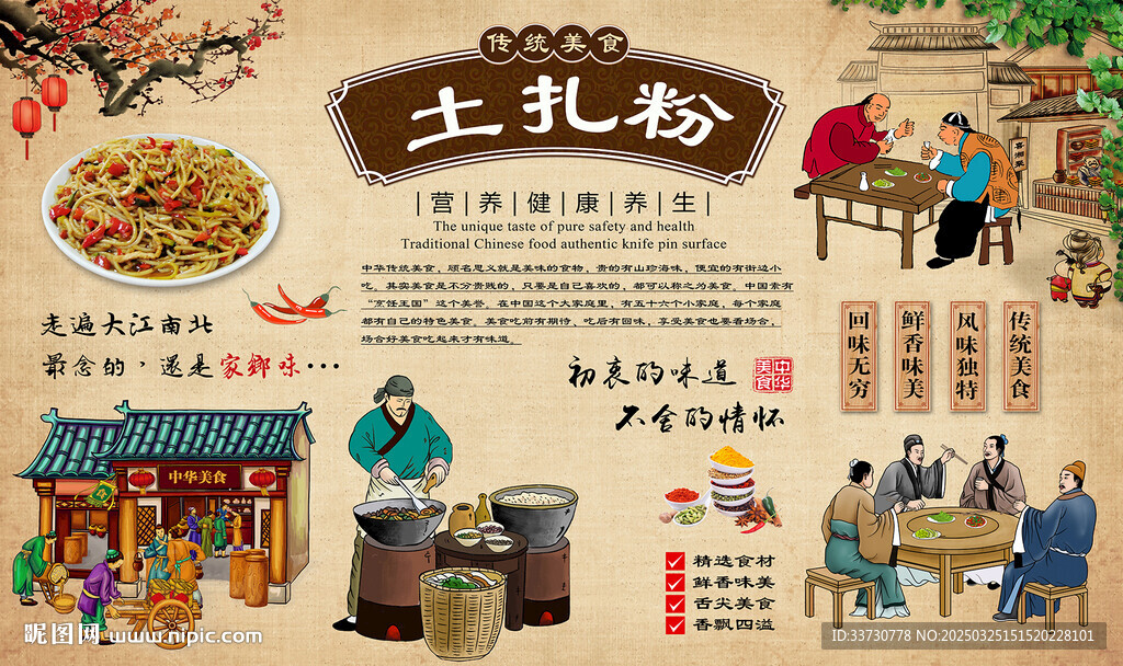 土扎粉