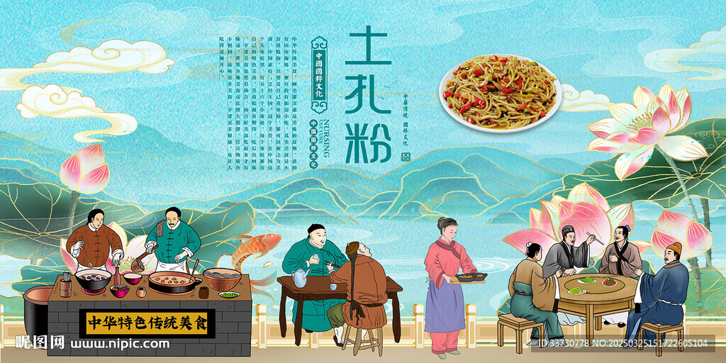 土扎粉