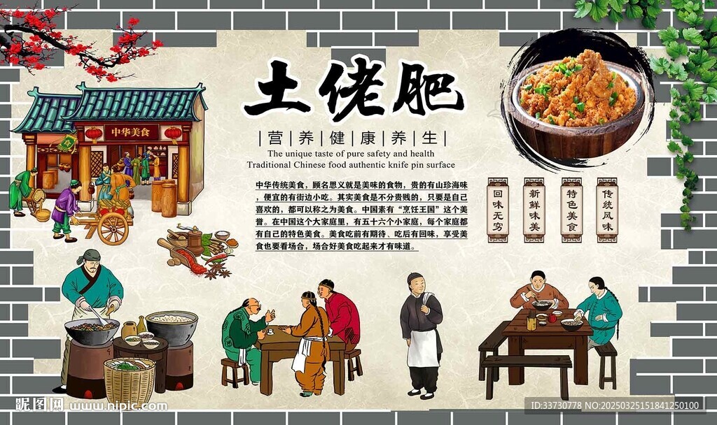 土佬肥