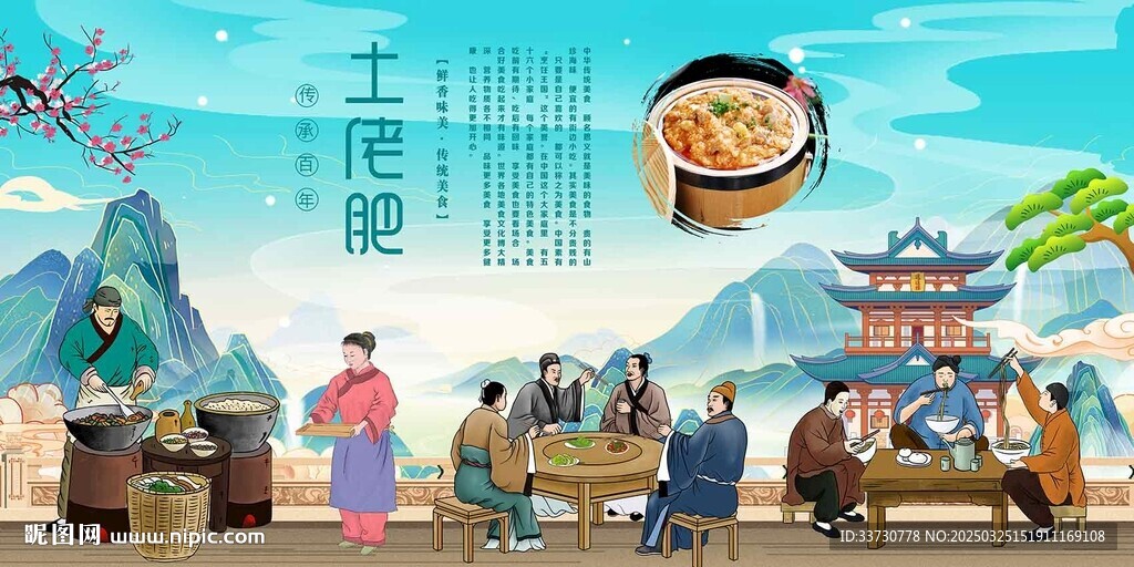 土佬肥