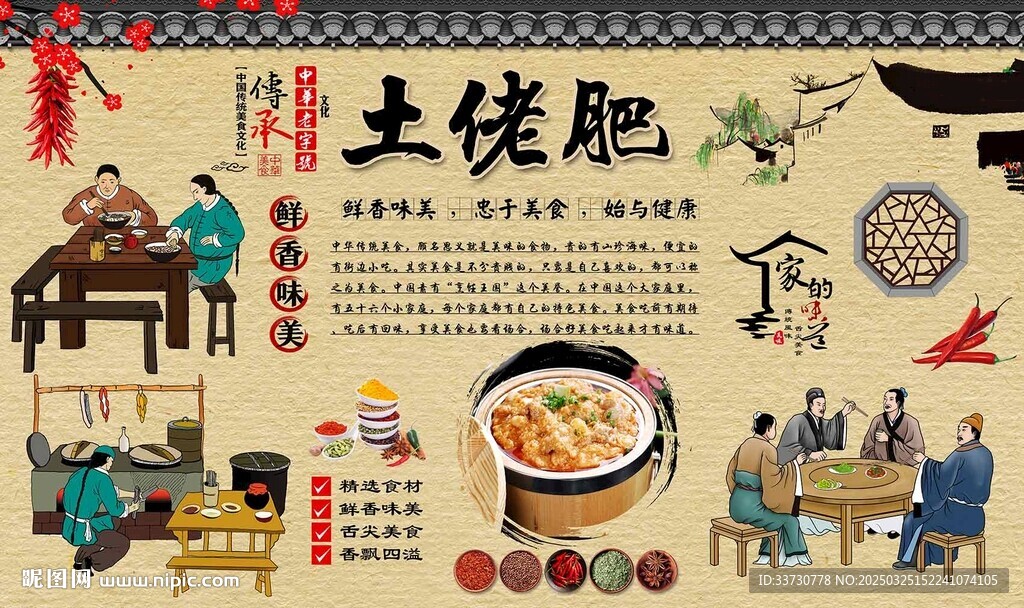 土佬肥
