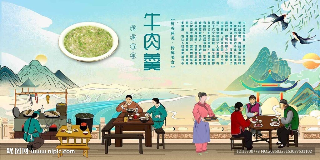 牛肉羹