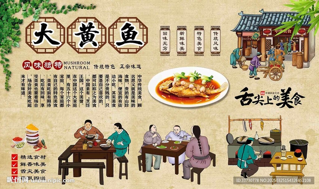 大黃魚(yú)