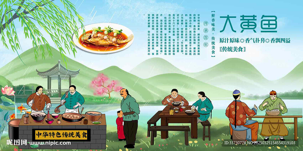 大黃魚