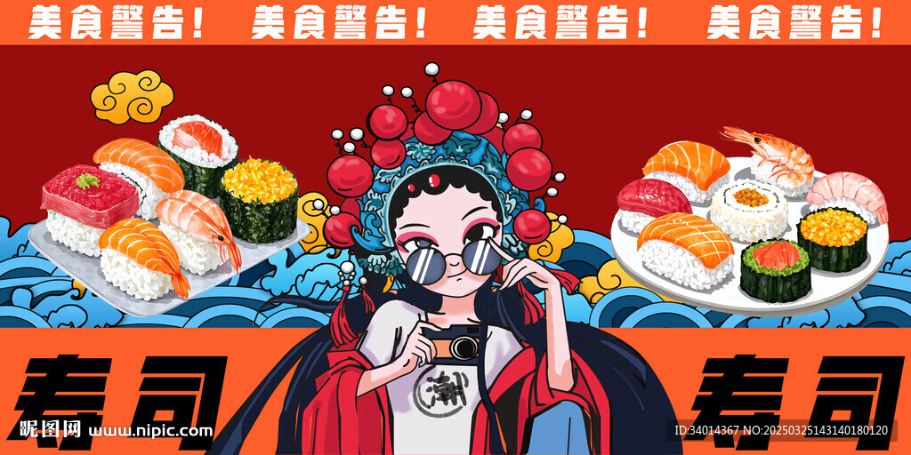 工裝日式壽司背景墻