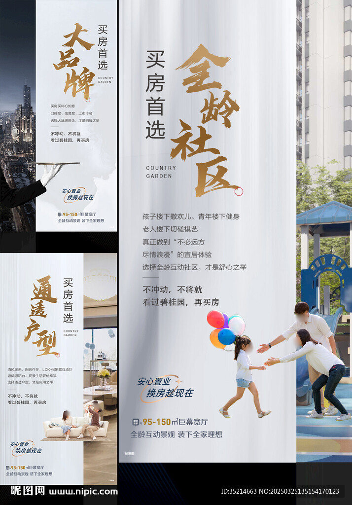 全齡社區(qū)