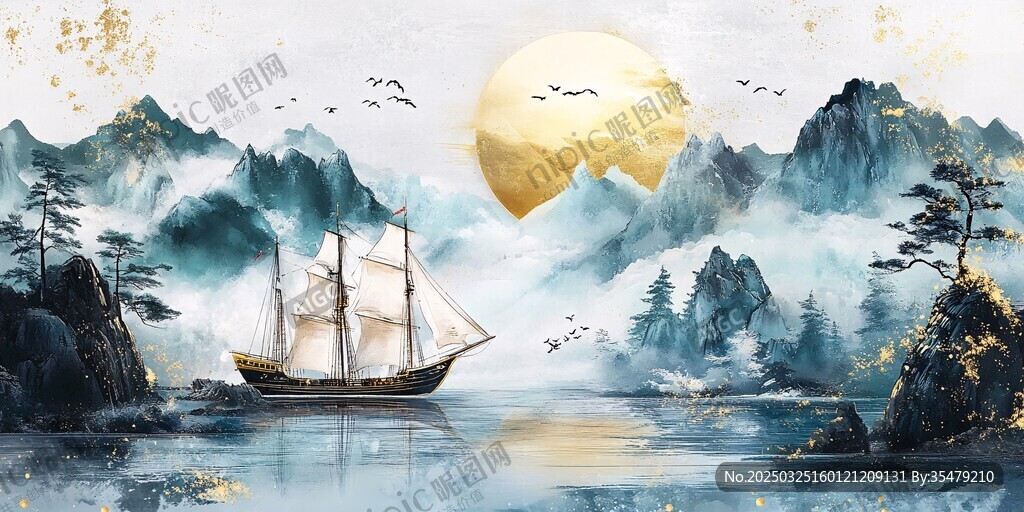 水墨山水間的揚帆之景