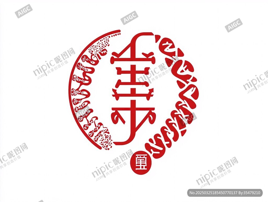 中式福壽圓形藝術字體設計