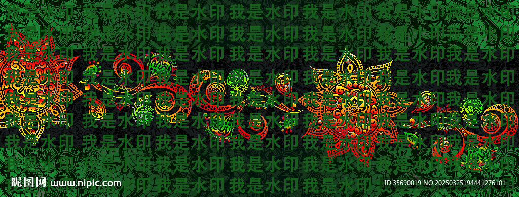 民族花紋