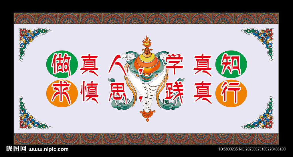 藏式展板