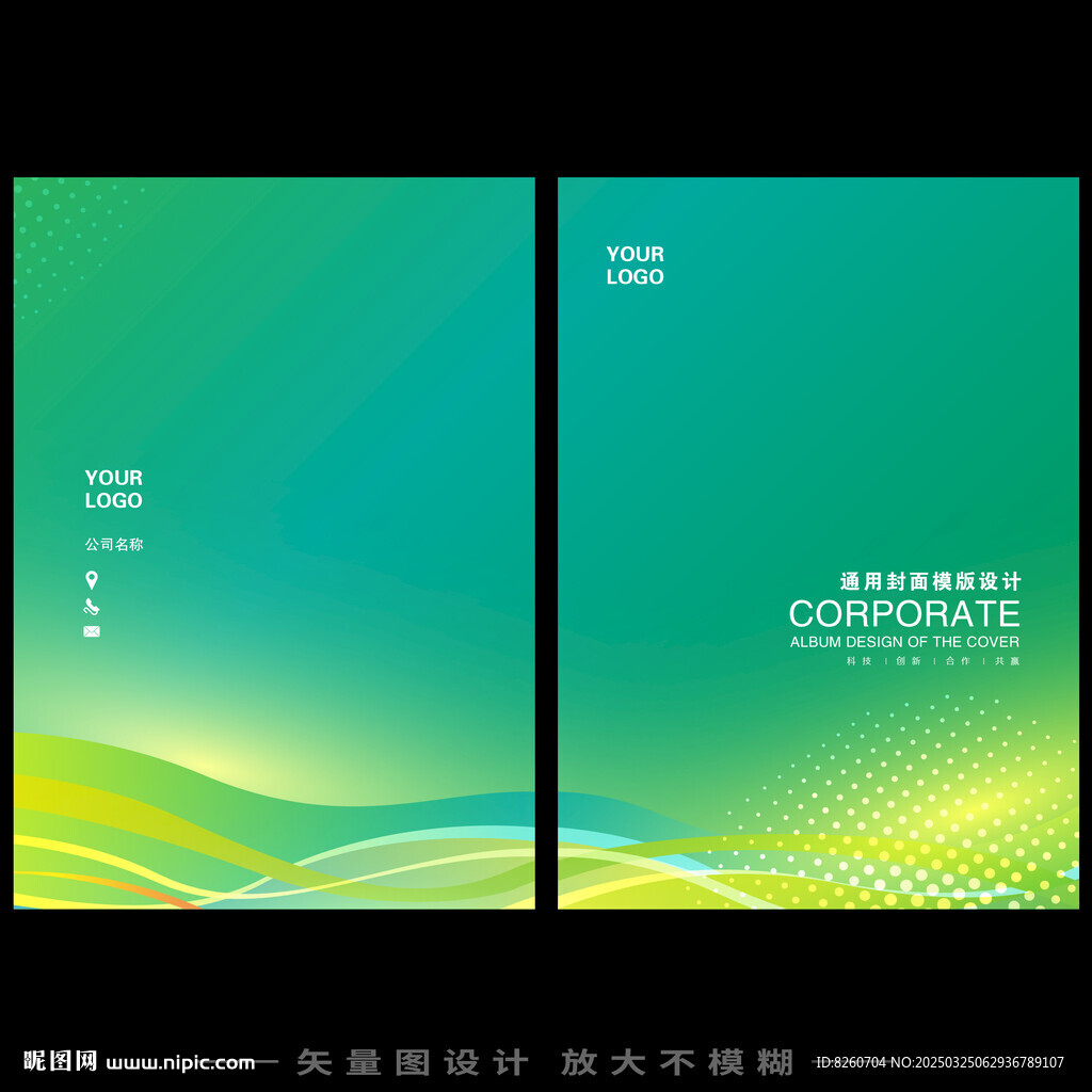 綠色封面設計