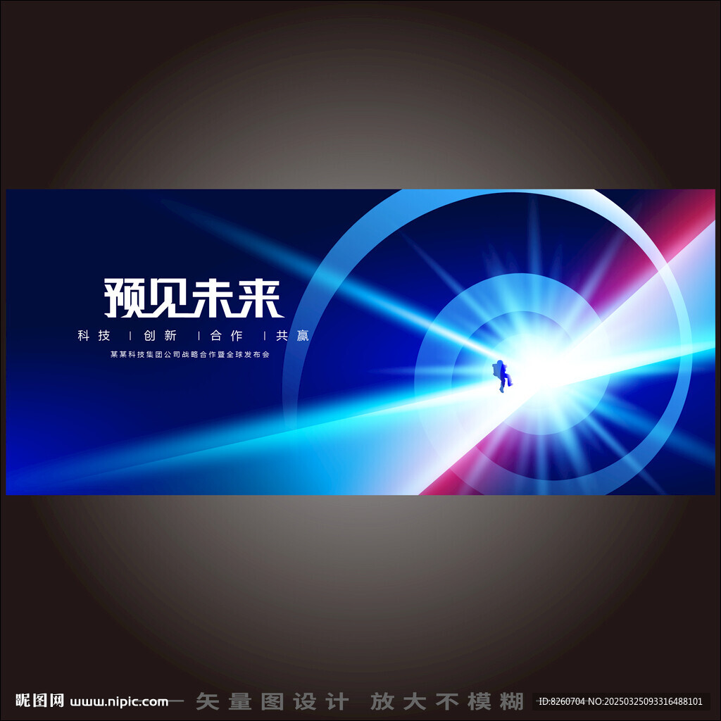 螺旋匯聚未來科技主視覺kv