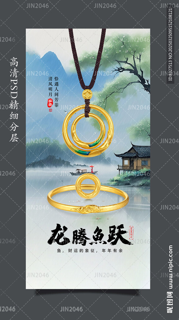 古法金
