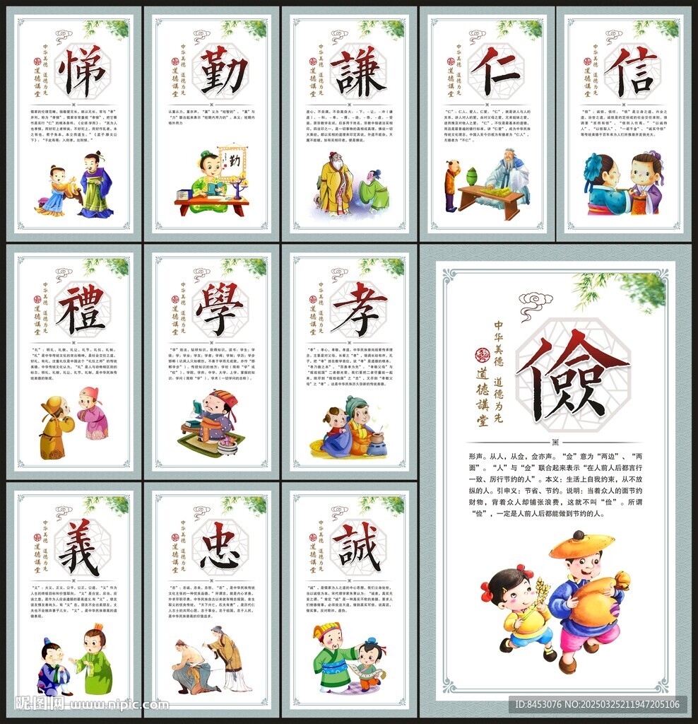 道德文化