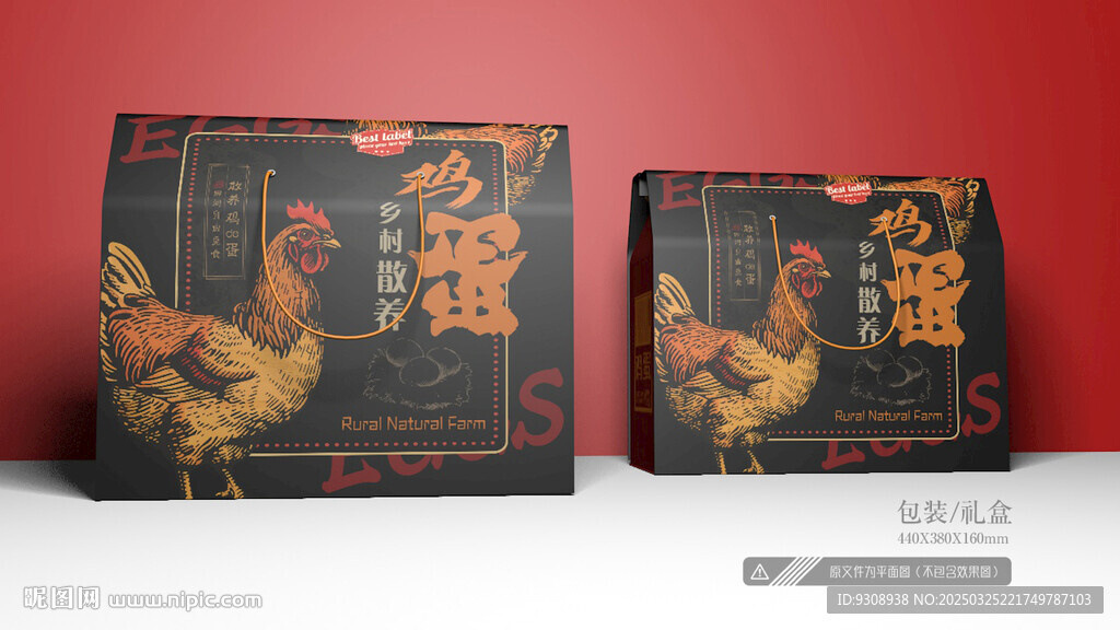 土雞蛋包裝 平面圖