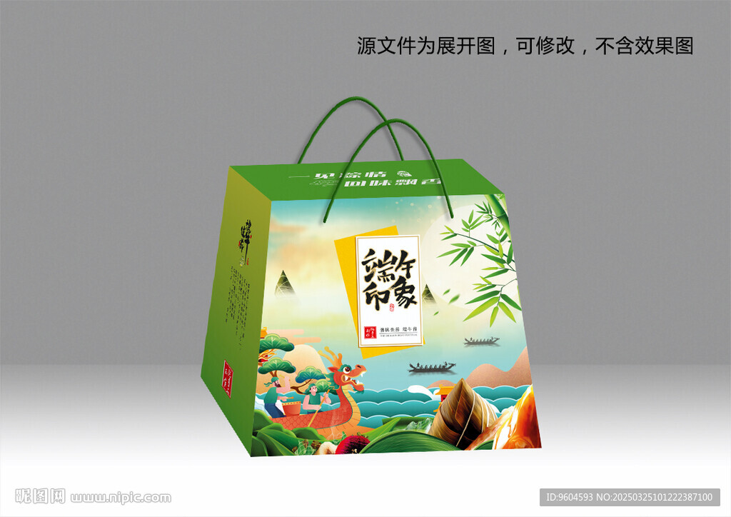 端午禮盒