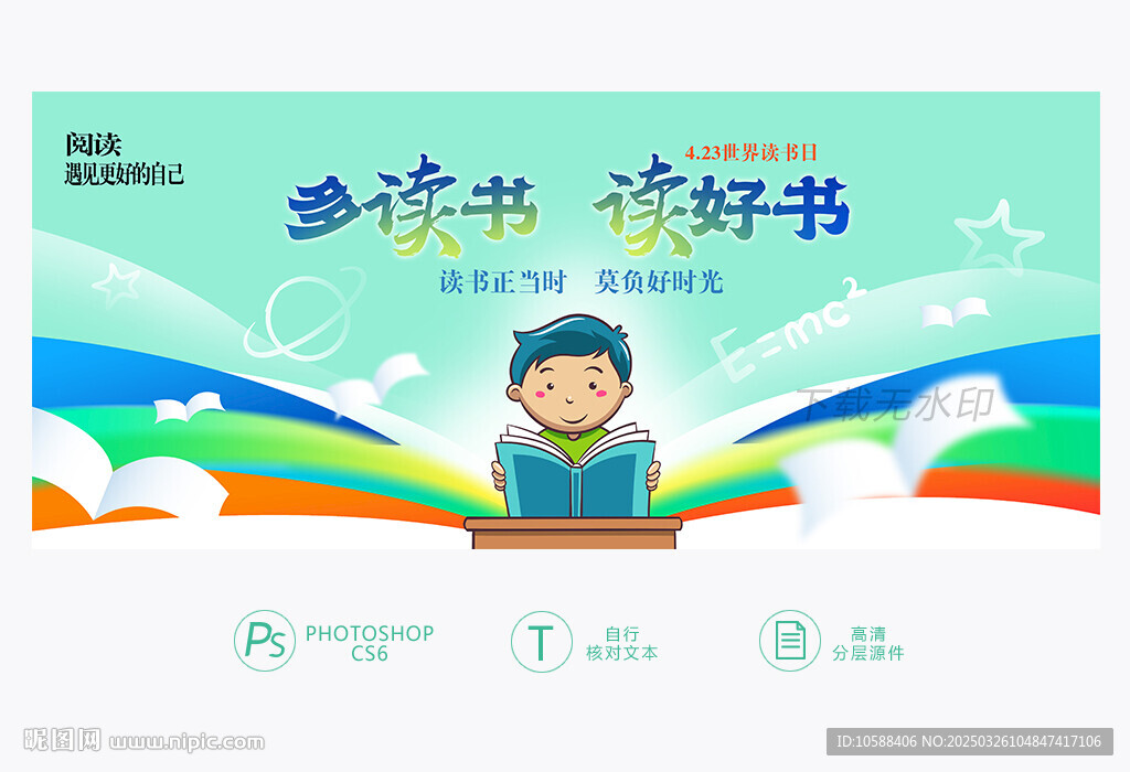 讀書