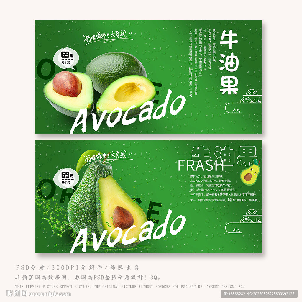 牛油果