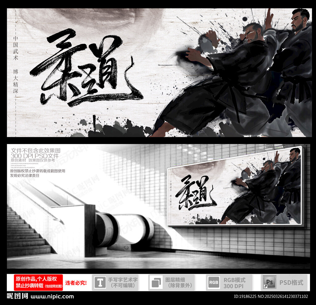 柔道