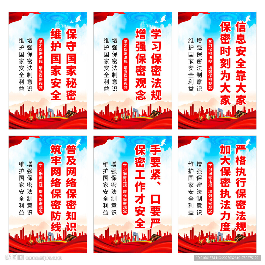 保密局文化