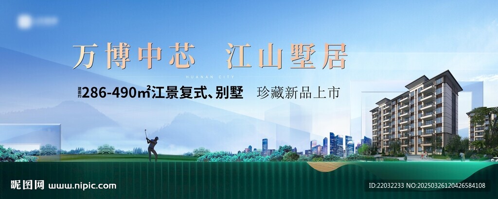 地產(chǎn)廣告