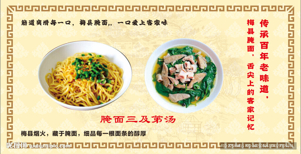腌面
