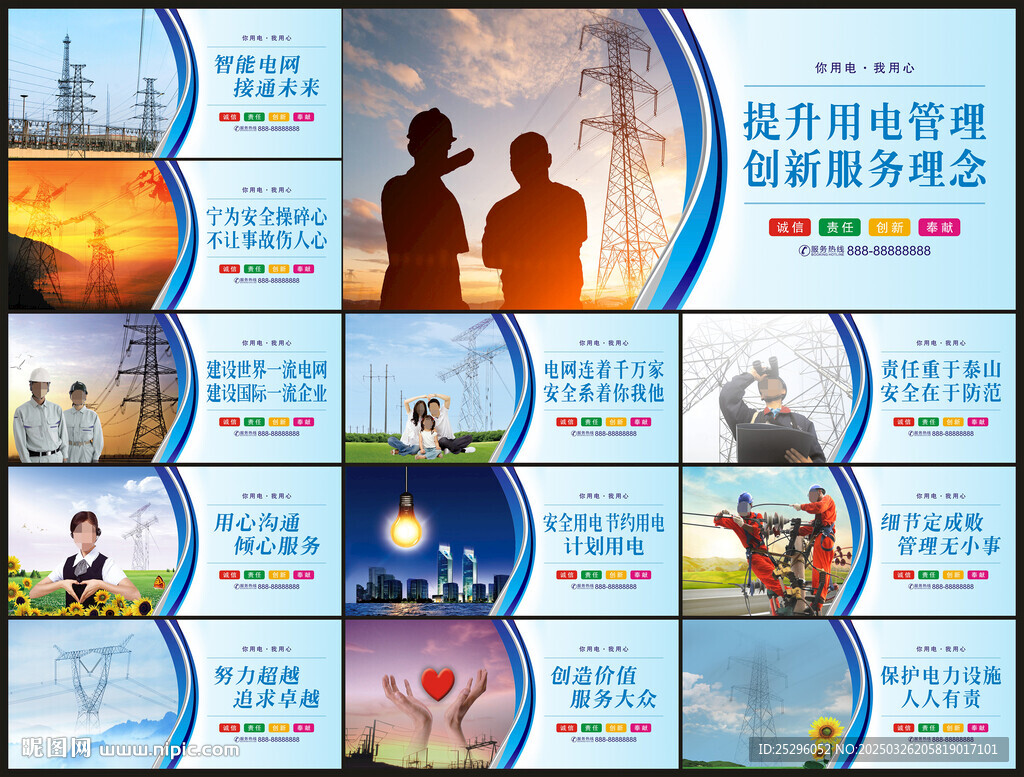 電力文化