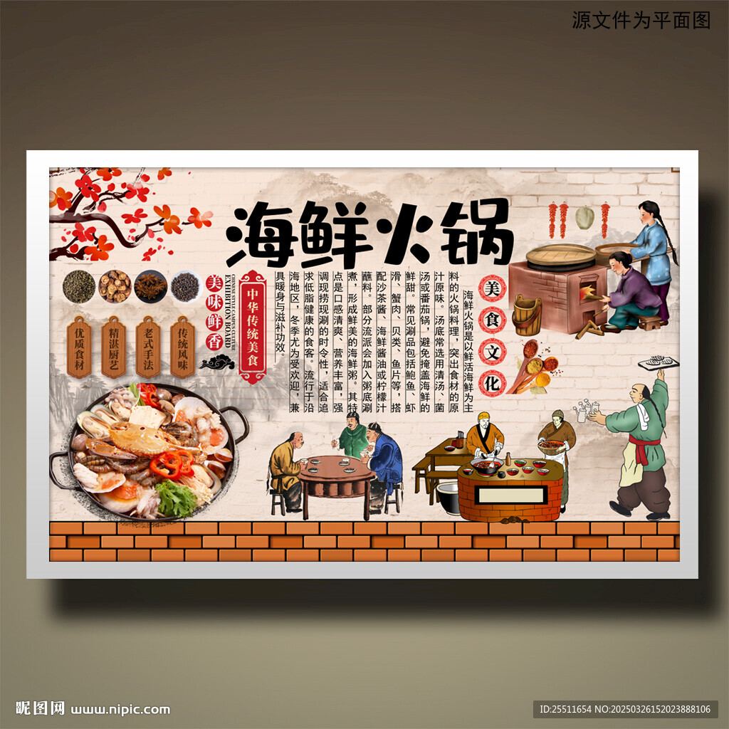 海鮮火鍋