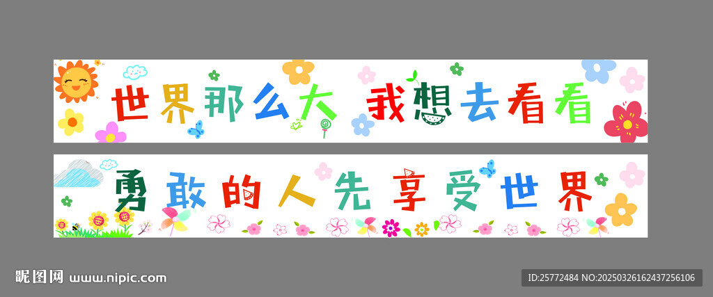 旅游舉牌橫幅趣味橫幅掛布裝飾橫