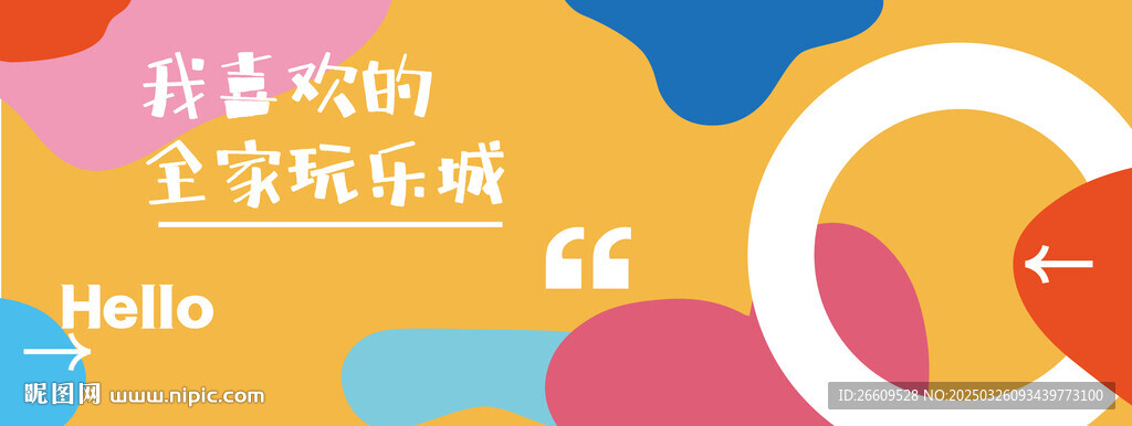 商場圍擋