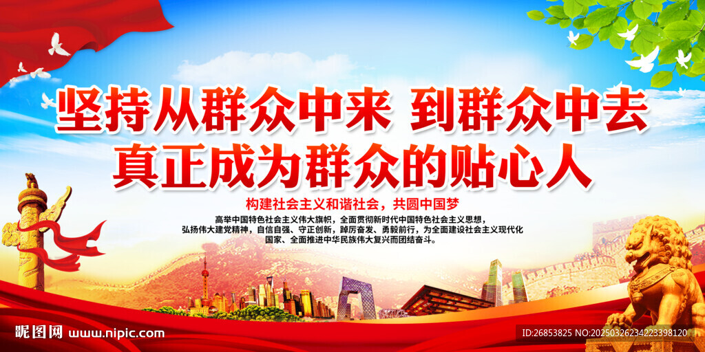 堅持從群眾中來