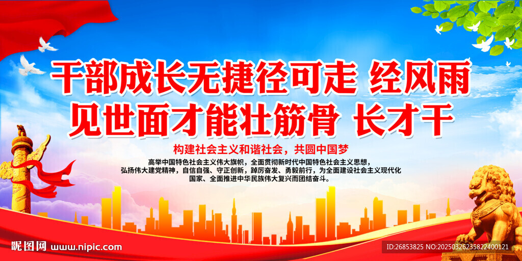 干部成長無捷徑可走 經風雨