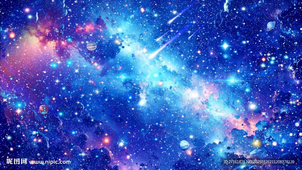 星空