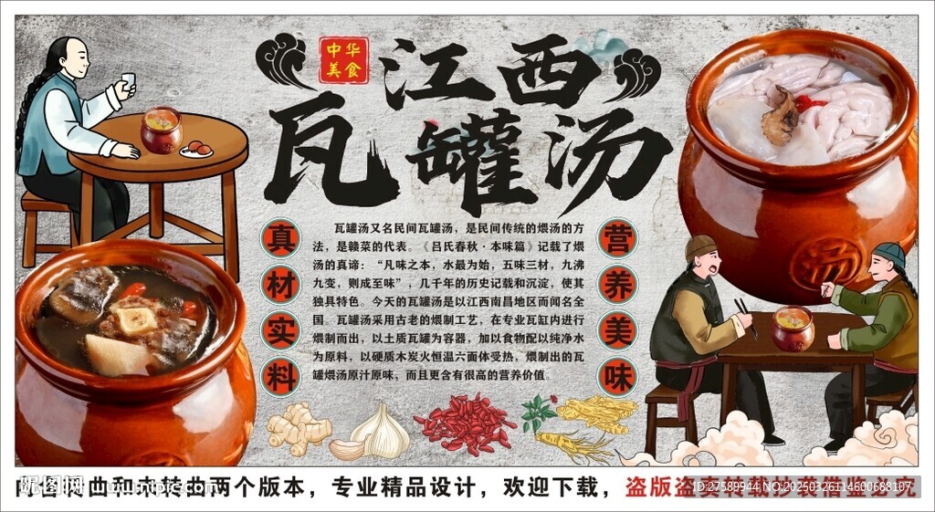 古風(fēng)瓦罐湯背景墻裝飾畫 