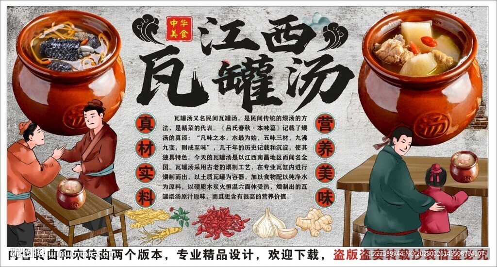 古風(fēng)瓦罐湯背景墻裝飾畫 