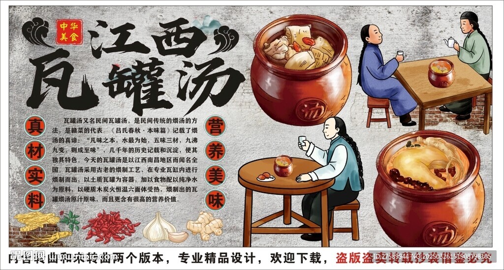 古風(fēng)瓦罐湯背景墻裝飾畫 