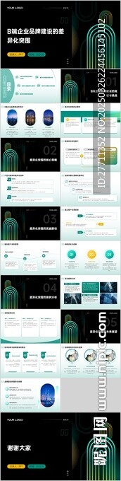 B端企業(yè)品牌建設(shè)的差異化突圍